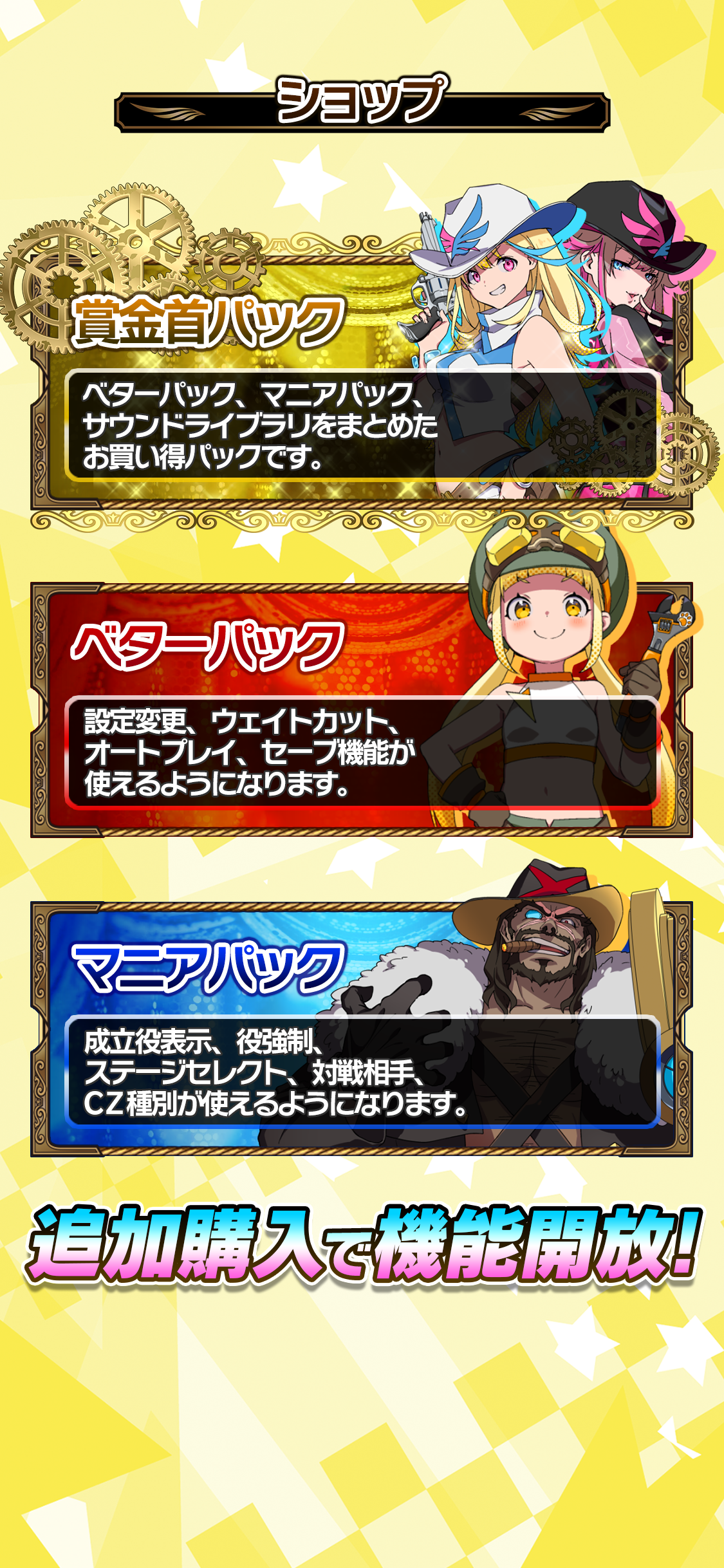 【スマスロ】賞金首Angel PC版