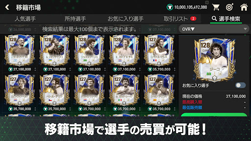 FIFA MOBILE PC版