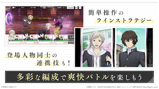 學園文豪ストレイドッグス PC版