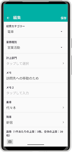 NI 経費精算 Reader PC版