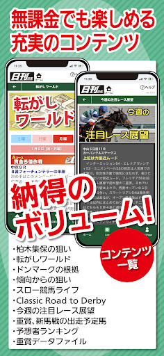 komputer 日刊競馬