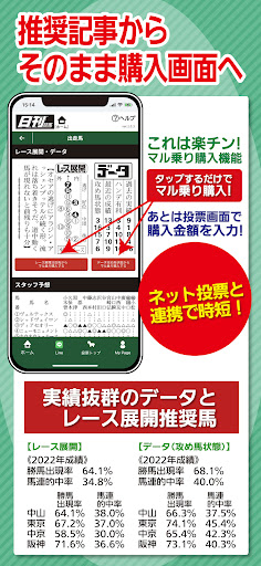 komputer 日刊競馬