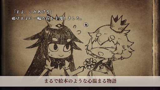 嘘つき姫と盲目王子【ゲームバラエティー】