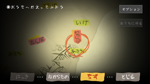 夜廻【ゲームバラエティー】電腦版