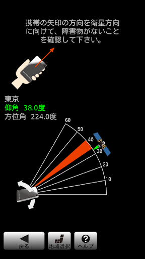 BSコンパス PC版