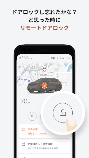 NissanConnect サービス