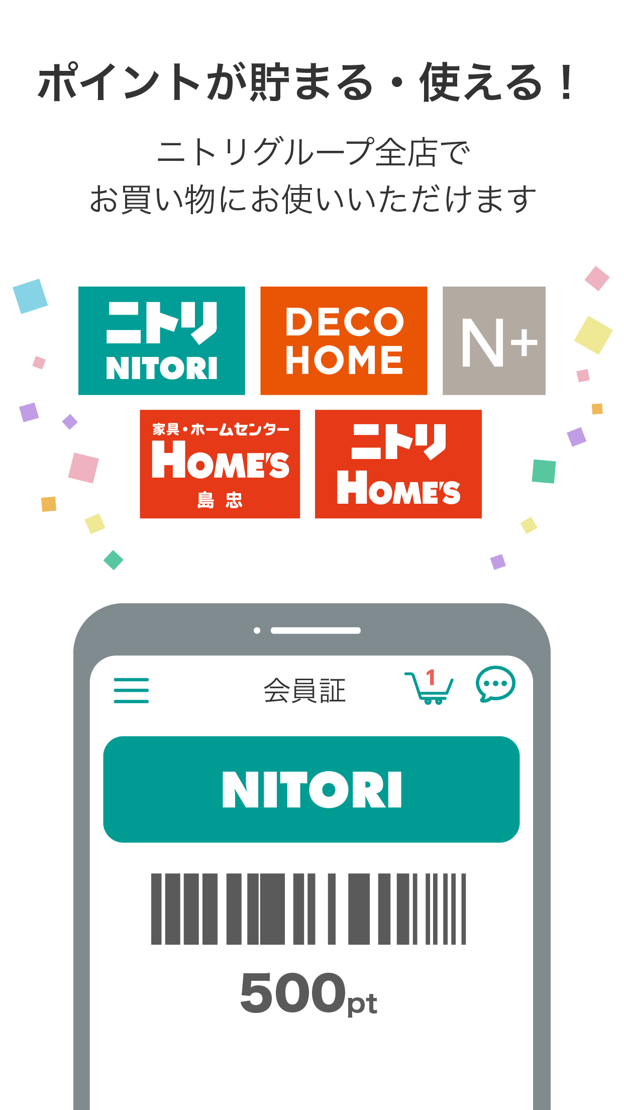 ニトリアプリ PC版