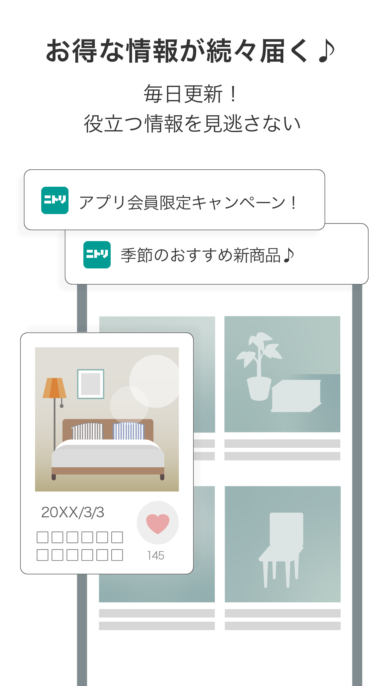 ニトリアプリ PC版