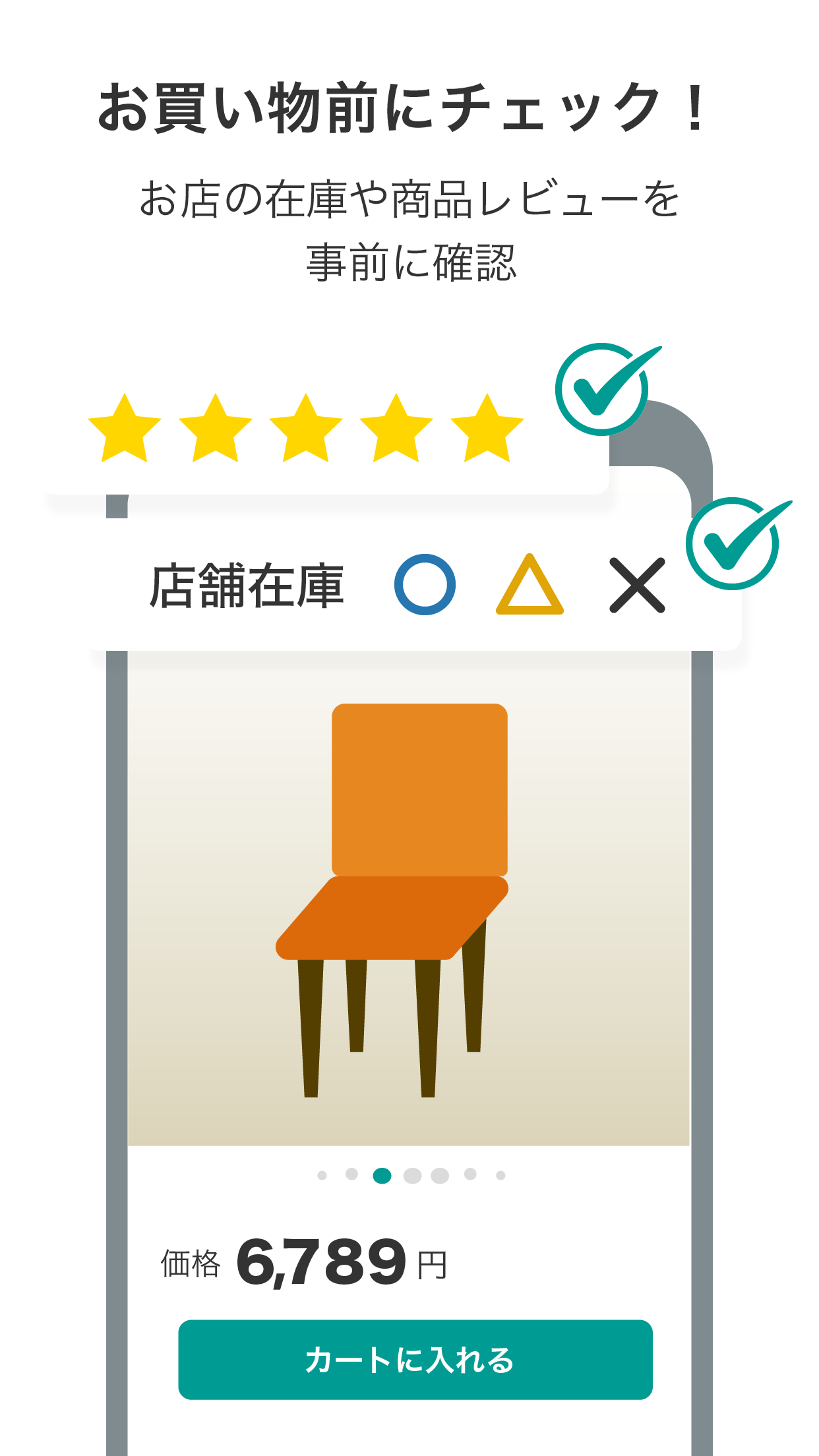 ニトリアプリ PC版