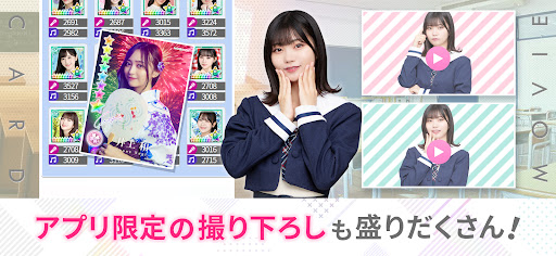[乃木坂46公式ゲーム]乃木恋～坂道の下であの日僕は恋をした PC