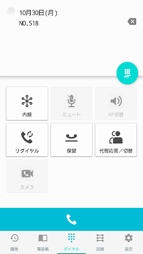 ET-多機能電話アプリケーション2(ET-MFTAPA2) PC版