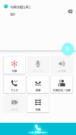 ET-多機能電話アプリケーション2(ET-MFTAPA2) PC版