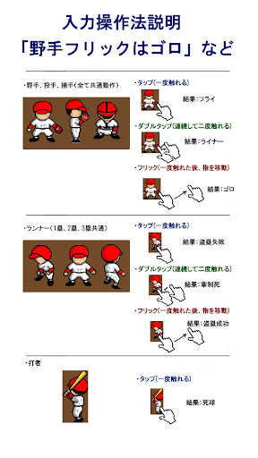 野球簿T  野球スコアブック