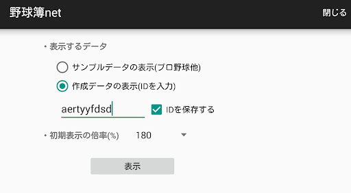 野球簿net --- 野球無料インターネットサービス閲覧専用