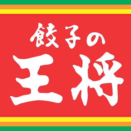 餃子の王将公式アプリ پی سی