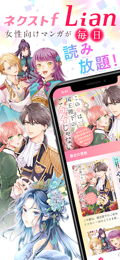 ネクストf Lian（ネクストエフリアン） PC