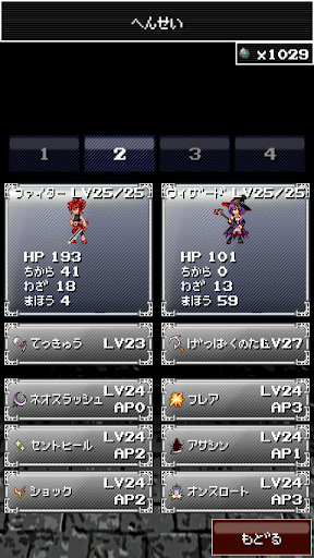 れじぇんどクエスト PC版