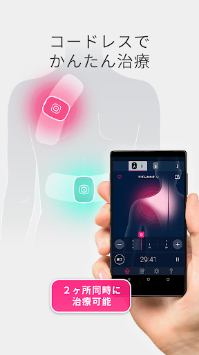 オムロン低周波 PC版