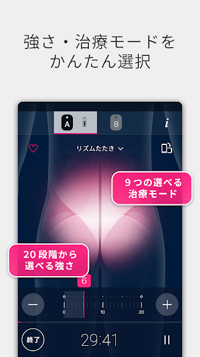 オムロン低周波 PC版