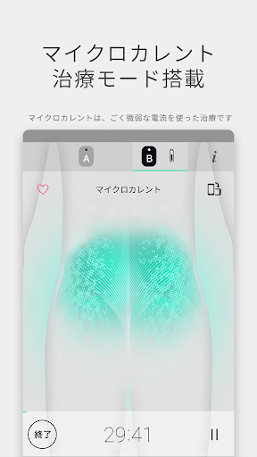 オムロン低周波 PC版