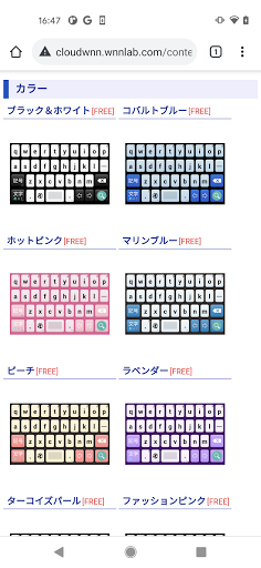 Wnn Keyboard Lab PC版