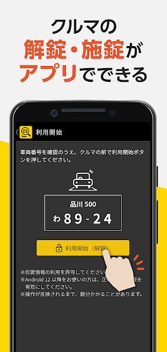 タイムズカー