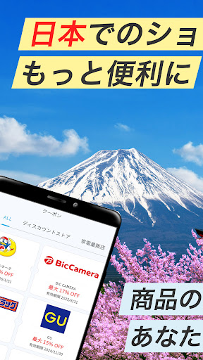 Payke 日本でのショッピング・旅行を楽しく、便利に PC版