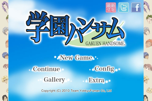 学園ハンサム 完全版 PC版