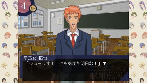 学園ハンサム 体験版 PC版