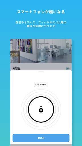 Akerun App