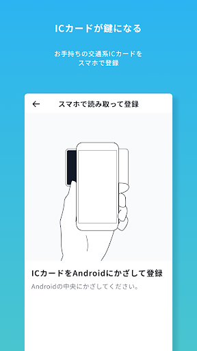 Akerun App
