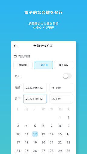 Akerun App