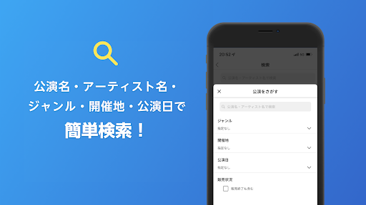 チケットぴあ PC