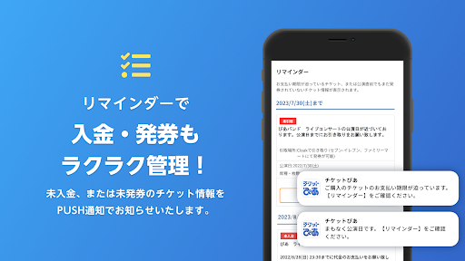 チケットぴあ PC