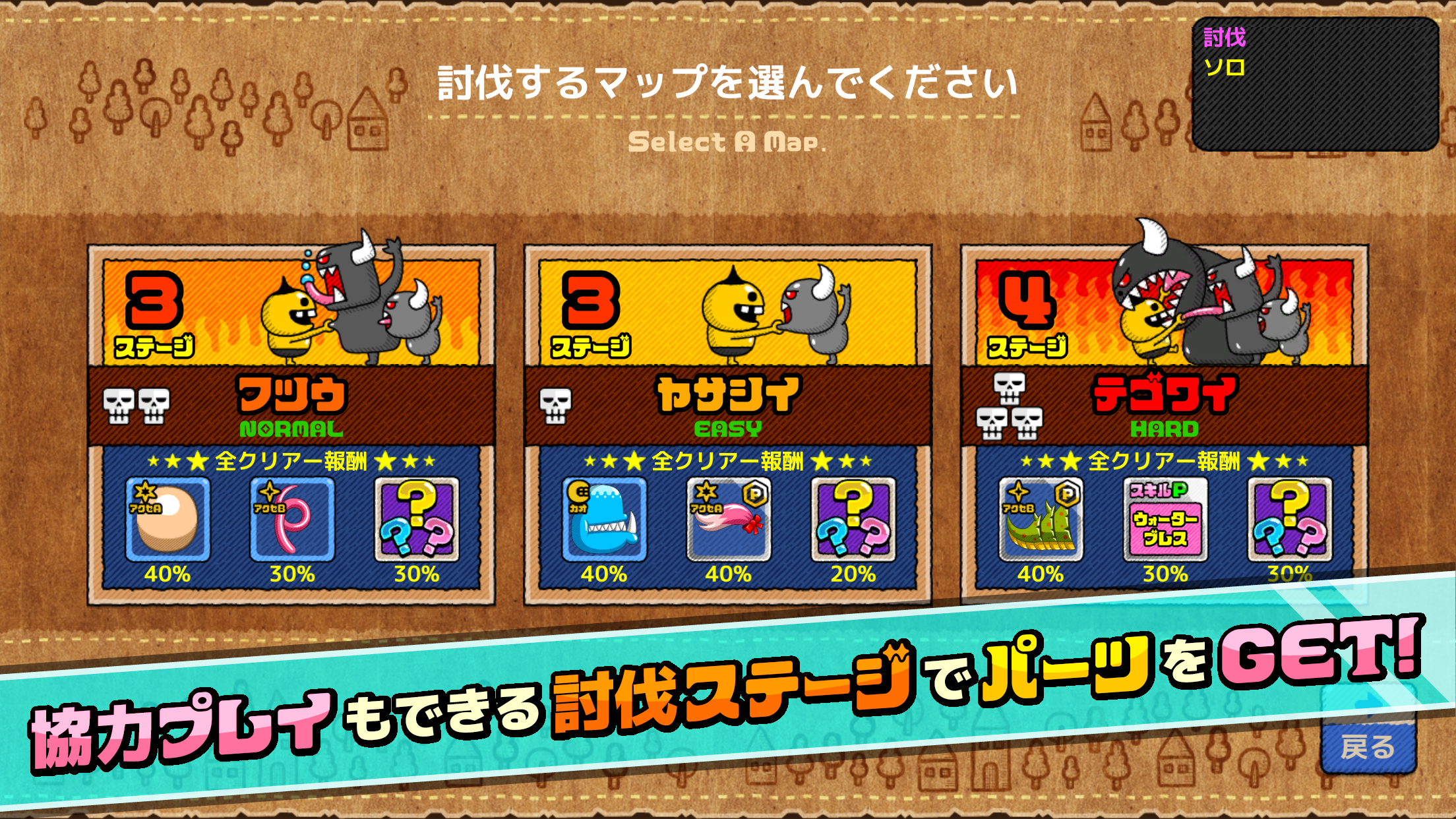 モンスタークリエイト PC版