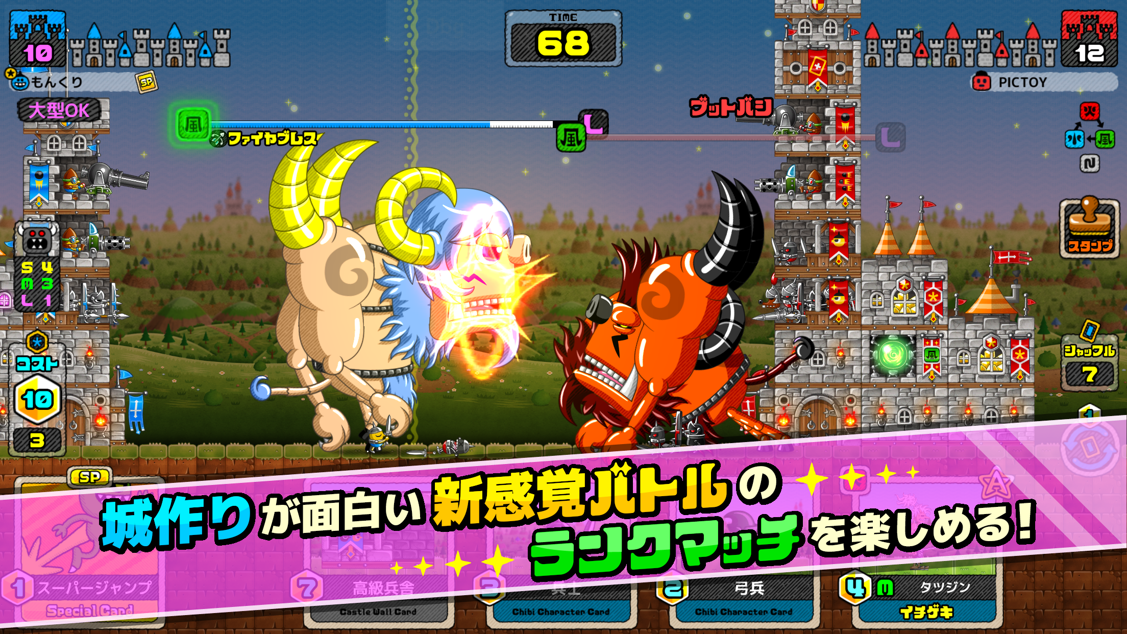 モンスタークリエイト PC版