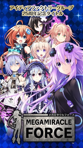 メガミラクルフォース -コンパイルハートの人気キャラが集結するSRPG大作- PC版