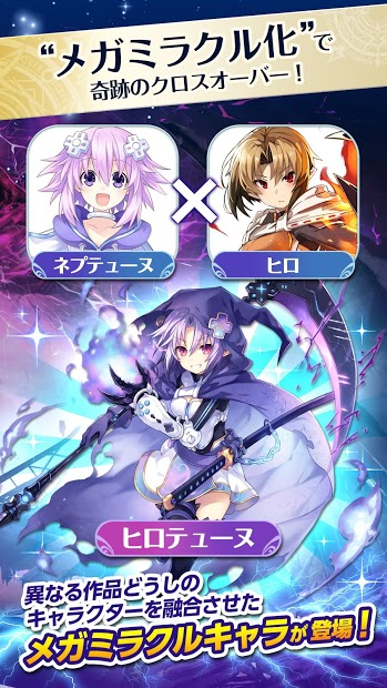 メガミラクルフォース -コンパイルハートの人気キャラが集結するSRPG大作- PC版