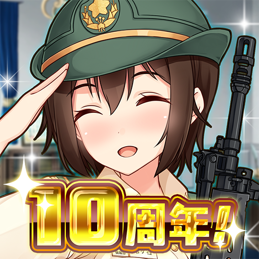 りっくじあーす－ミリタリー擬人化×育成型戦略SLG－電腦版