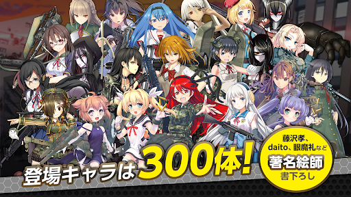 りっくじあーす－ミリタリー擬人化×育成型戦略SLG－電腦版