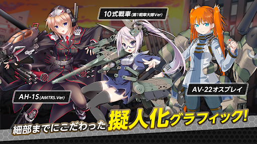 りっくじあーす－ミリタリー擬人化×育成型戦略SLG－電腦版