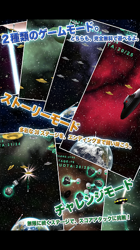 地球防衛バット PC版
