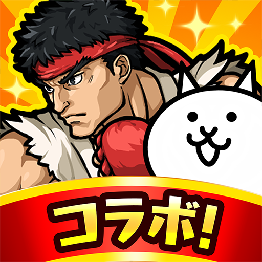 にゃんこ大戦争