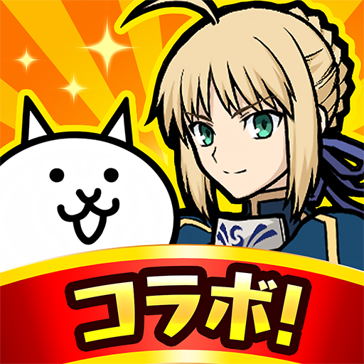 にゃんこ大戦争