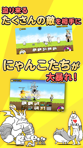 にゃんこ大戦争