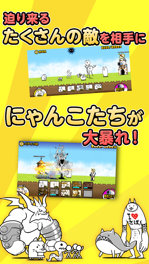 にゃんこ大戦争 PC