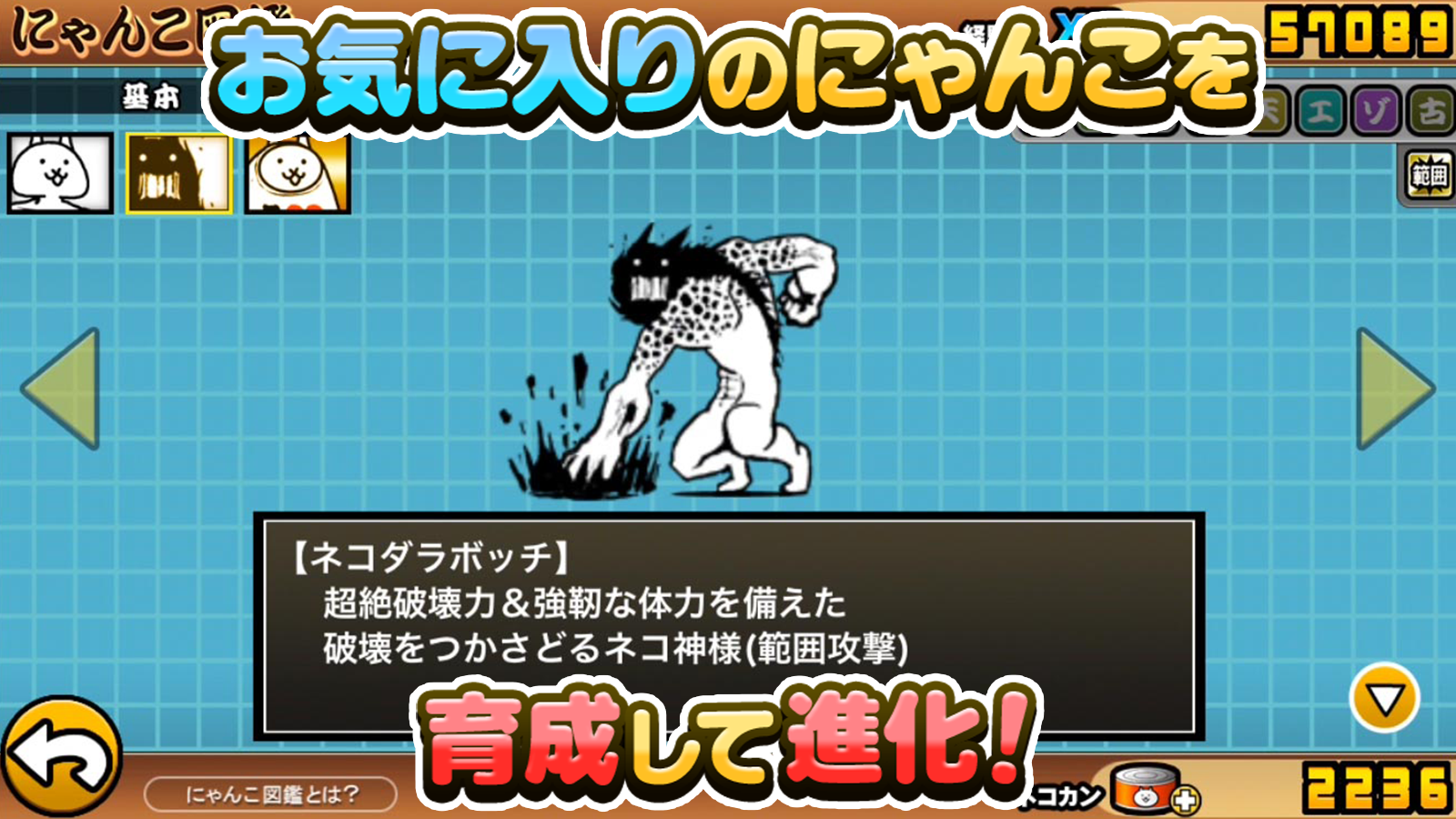 にゃんこ大戦争 PC版