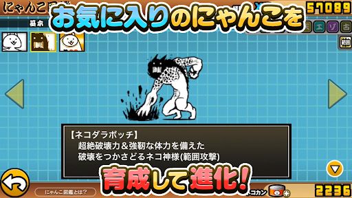 にゃんこ大戦争電腦版