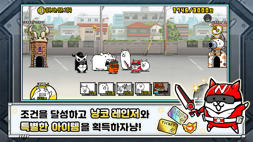 냥코 대전쟁 PC