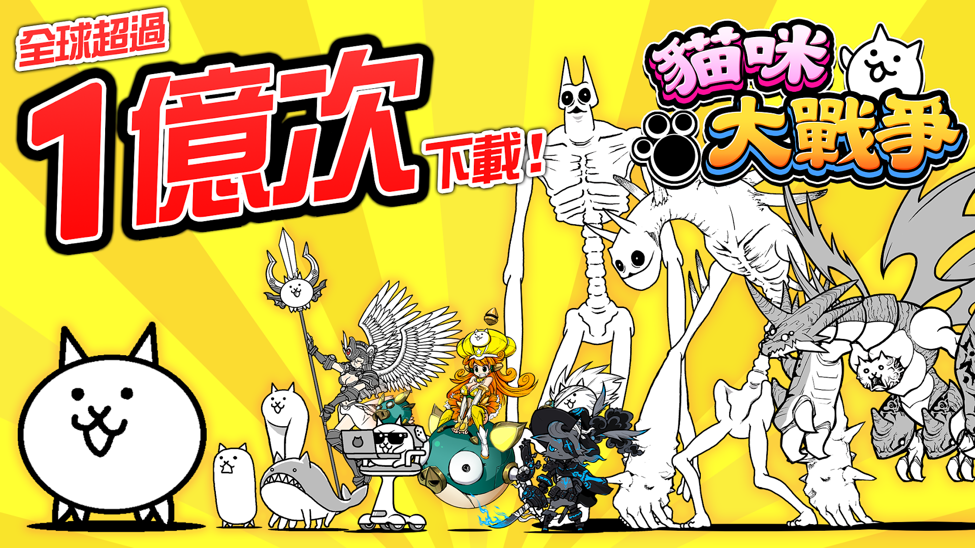 貓咪大戰爭電腦版